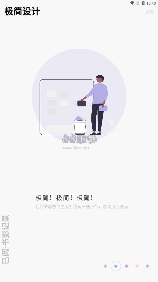 已阅 安卓版 阅读管理 界面截图