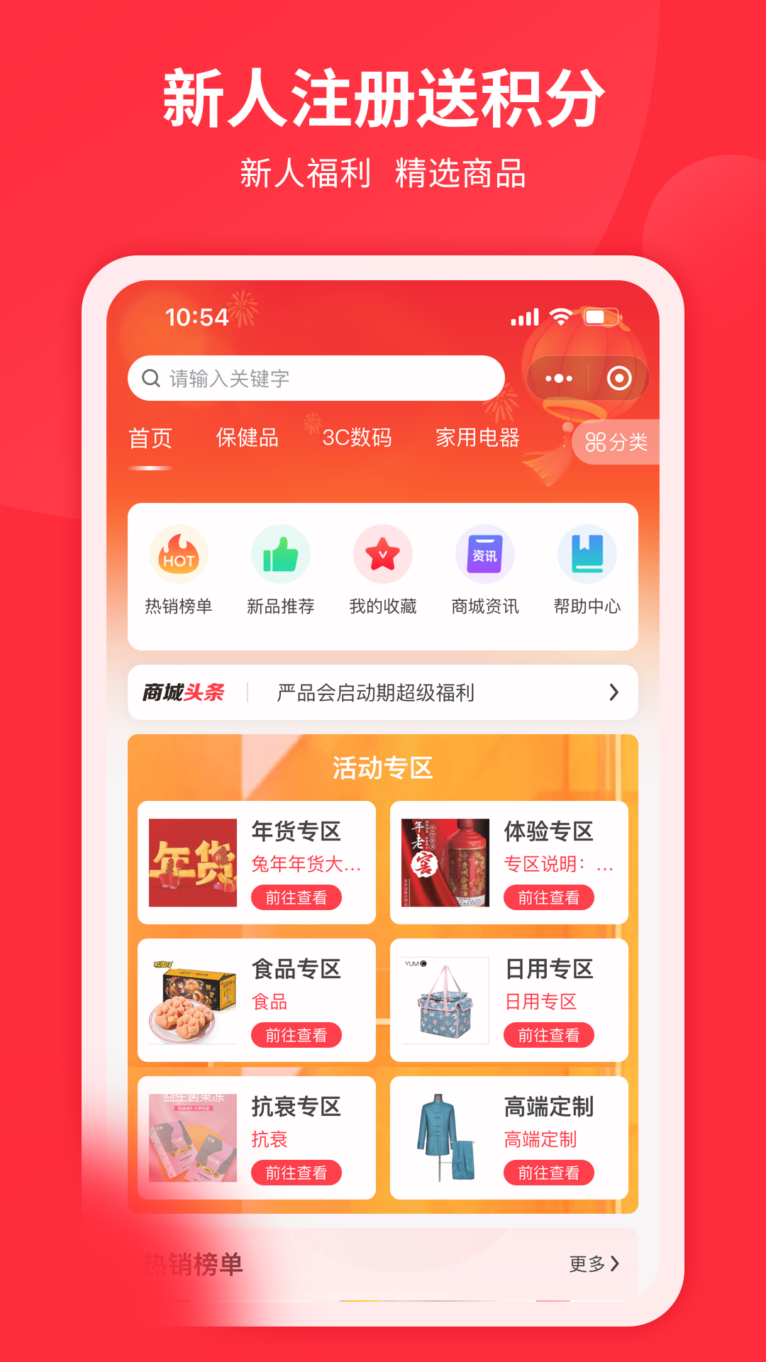 耐宏荟 安卓版 功能界面截图