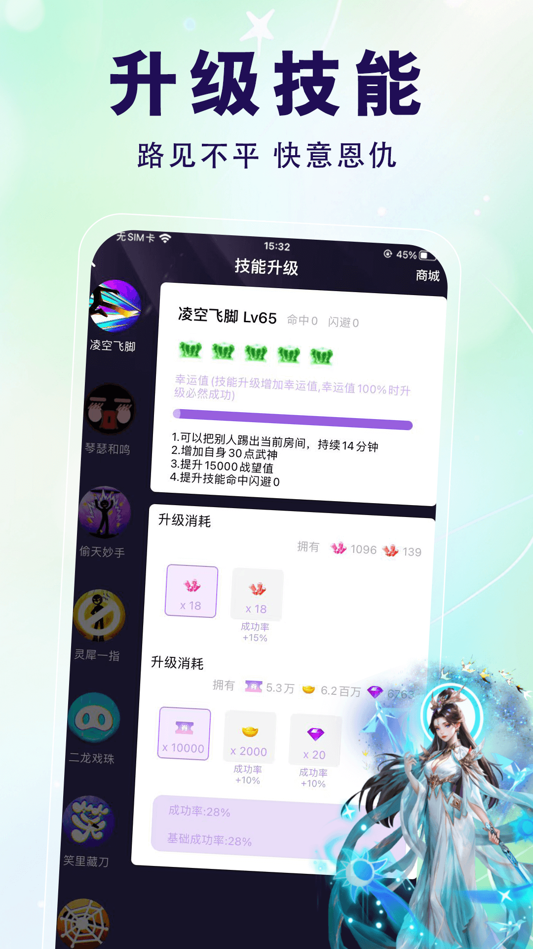 仙乐语音安卓版 房间玩法