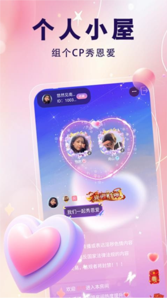 仙乐语音安装包 安卓版