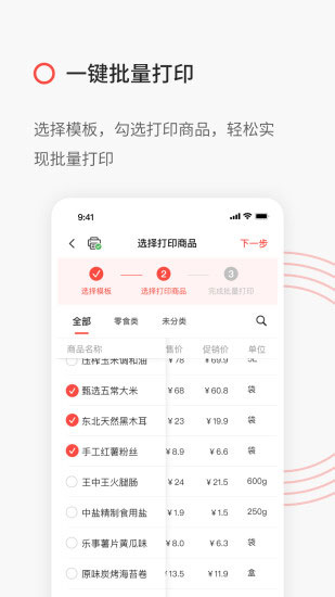 �����ƴ�ӡ6.6.7 ��Ч��ǩ��ӡ