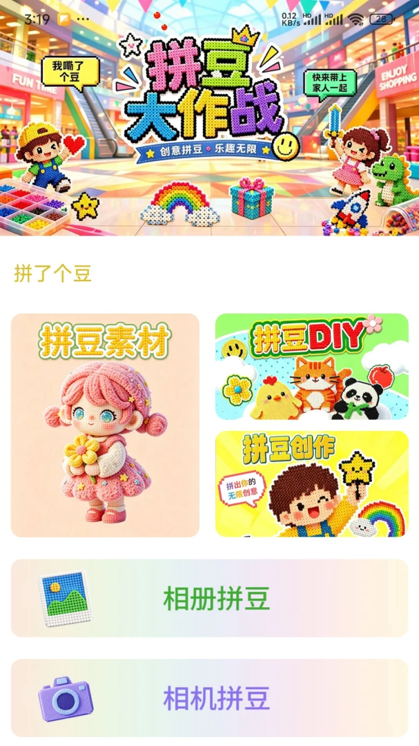 ƴ�˸���1.1.0 ����ƴ����������