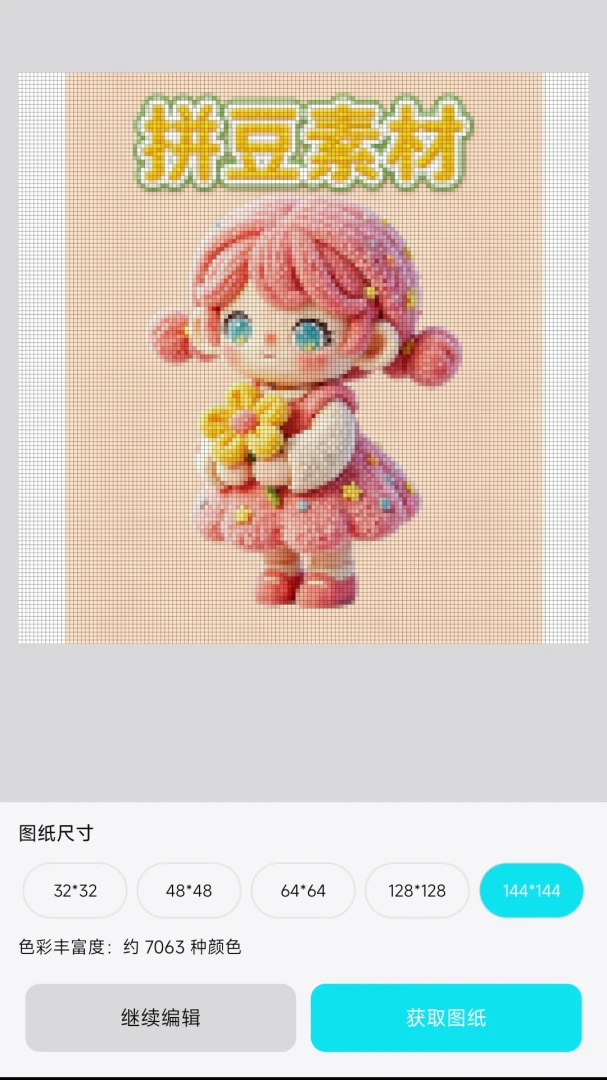 ƴ�˸���1.1.0 ����ƴ����������