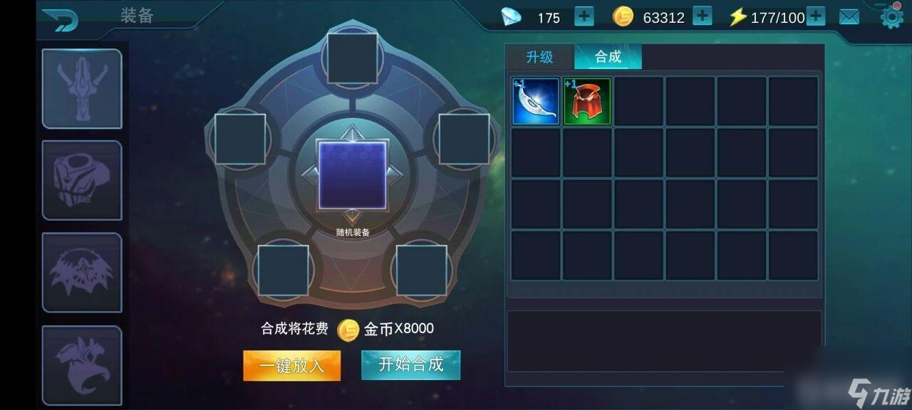王者传奇 装备强化 攻略 安卓版