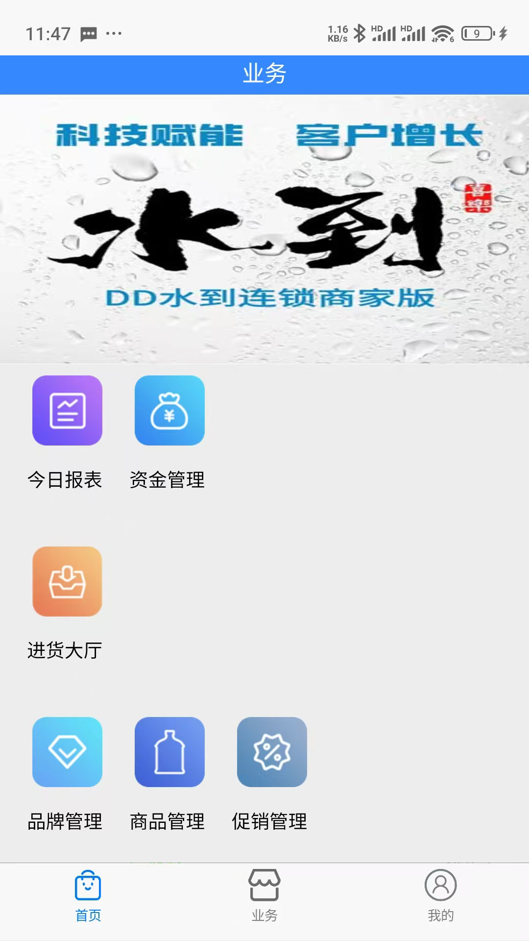 DDˮ��1.2.6 ��Ч��ˮ����