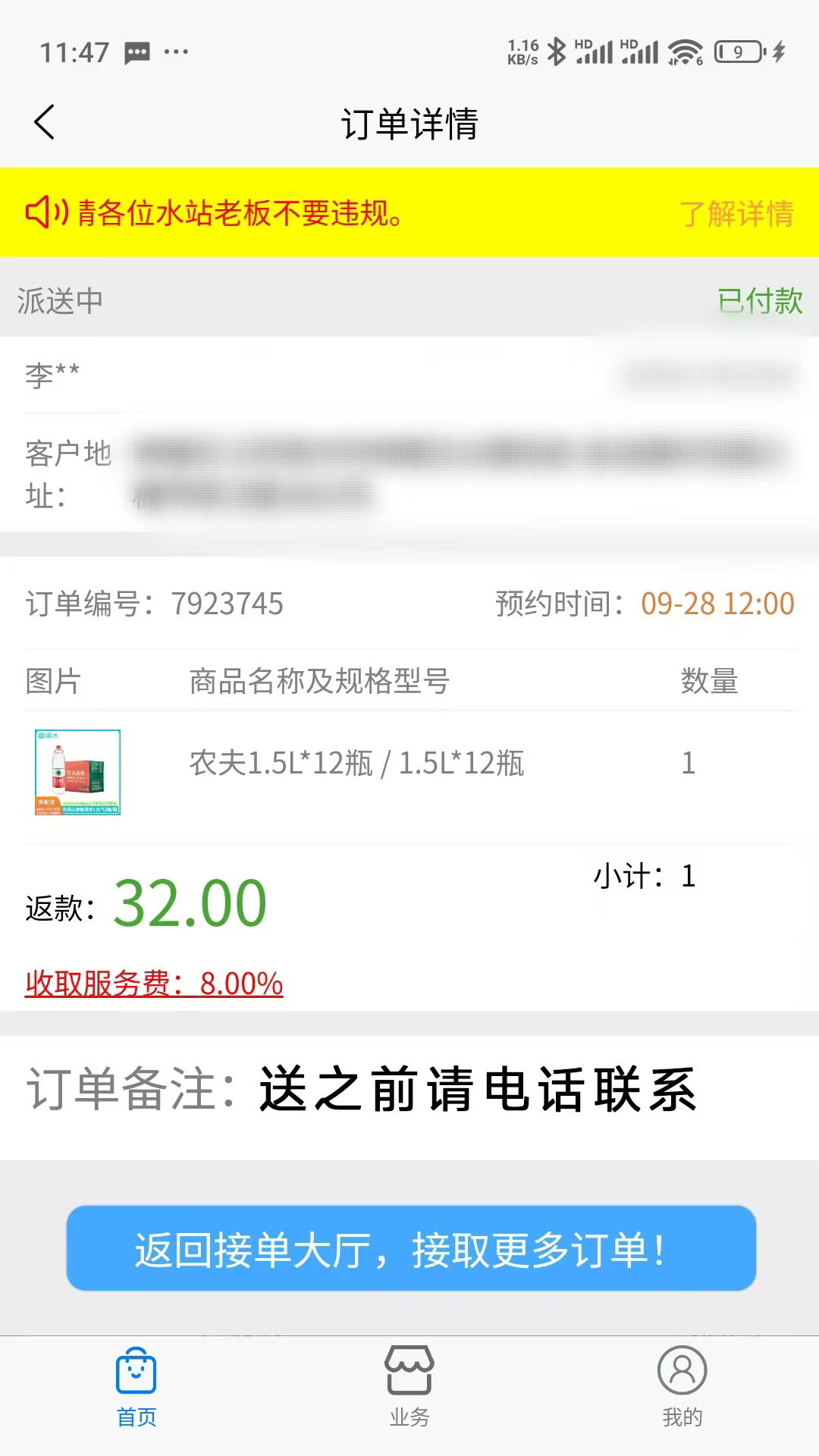 DDˮ��1.2.6 ��Ч��ˮ����