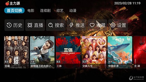 摇光影阁 安卓版 播放界面截图