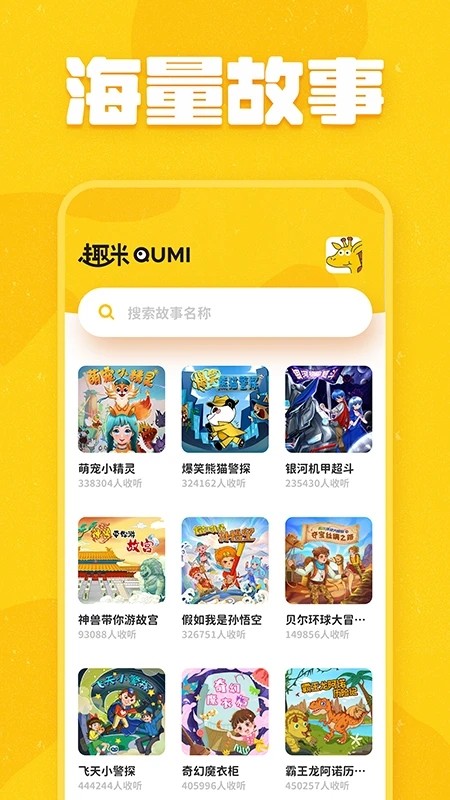 趣米英语 安卓版 操作指南