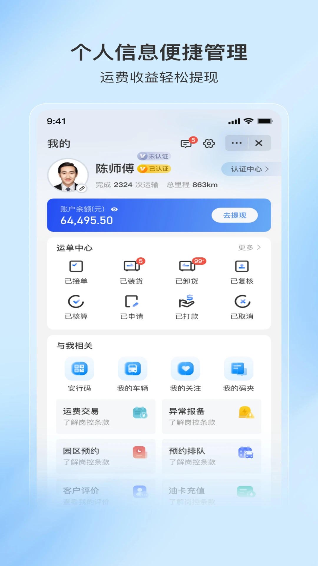 ����˾��1.0.41 ˾����������