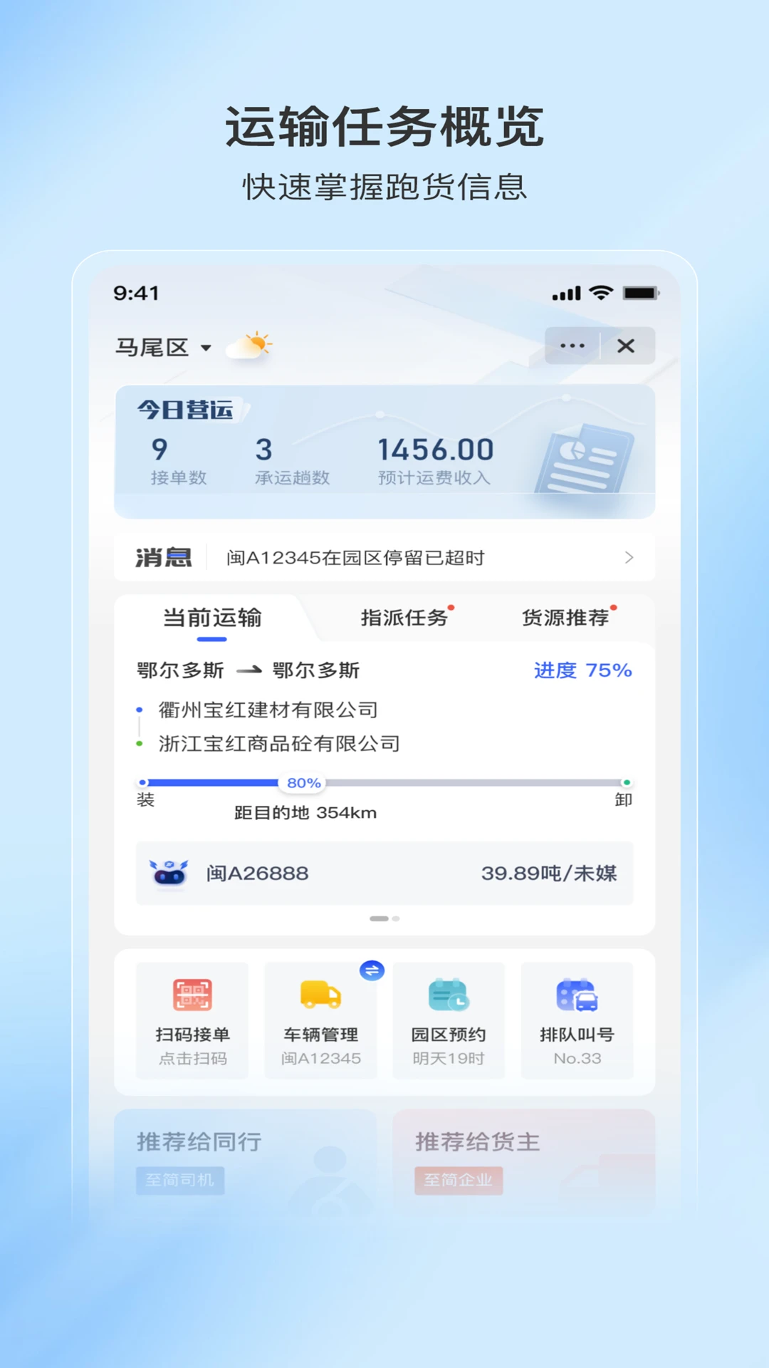����˾��1.0.41 ˾����������