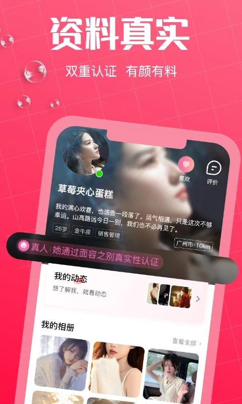 �����һ�ChuJianTaoHua2.9.0 �����罻