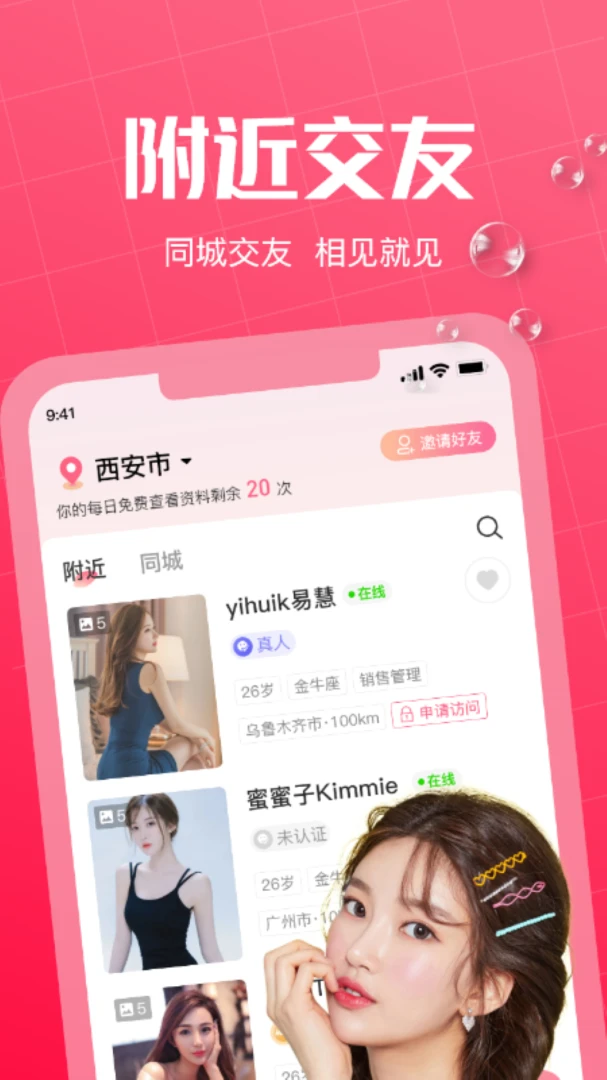 �����һ�ChuJianTaoHua2.9.0 �����罻