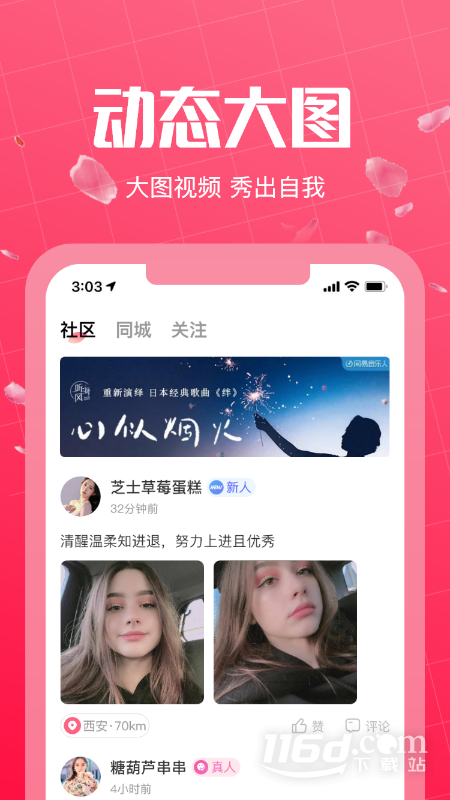 �����һ�ChuJianTaoHua2.9.0 �����罻