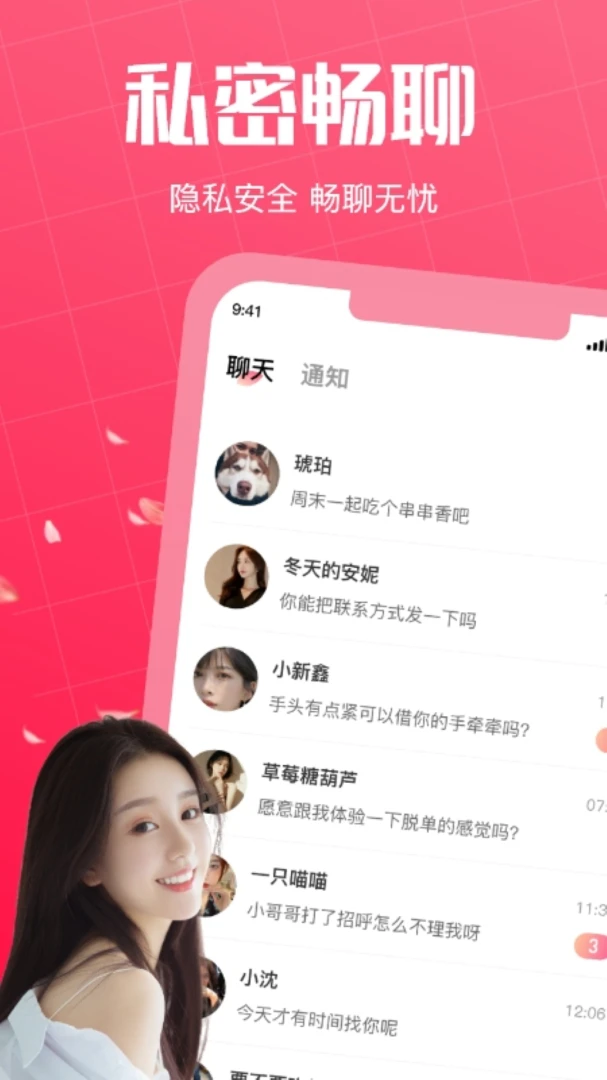 �����һ�ChuJianTaoHua2.9.0 �����罻
