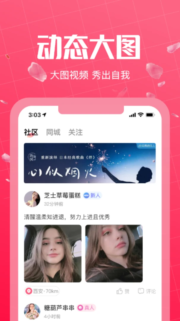 �����һ�ChuJianTaoHua2.9.0 �����罻