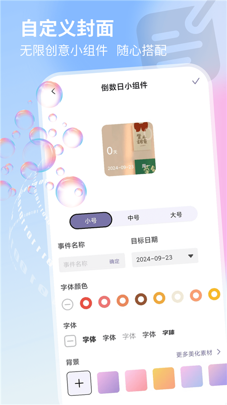Bubble泡泡星球 安卓版 操作指南
