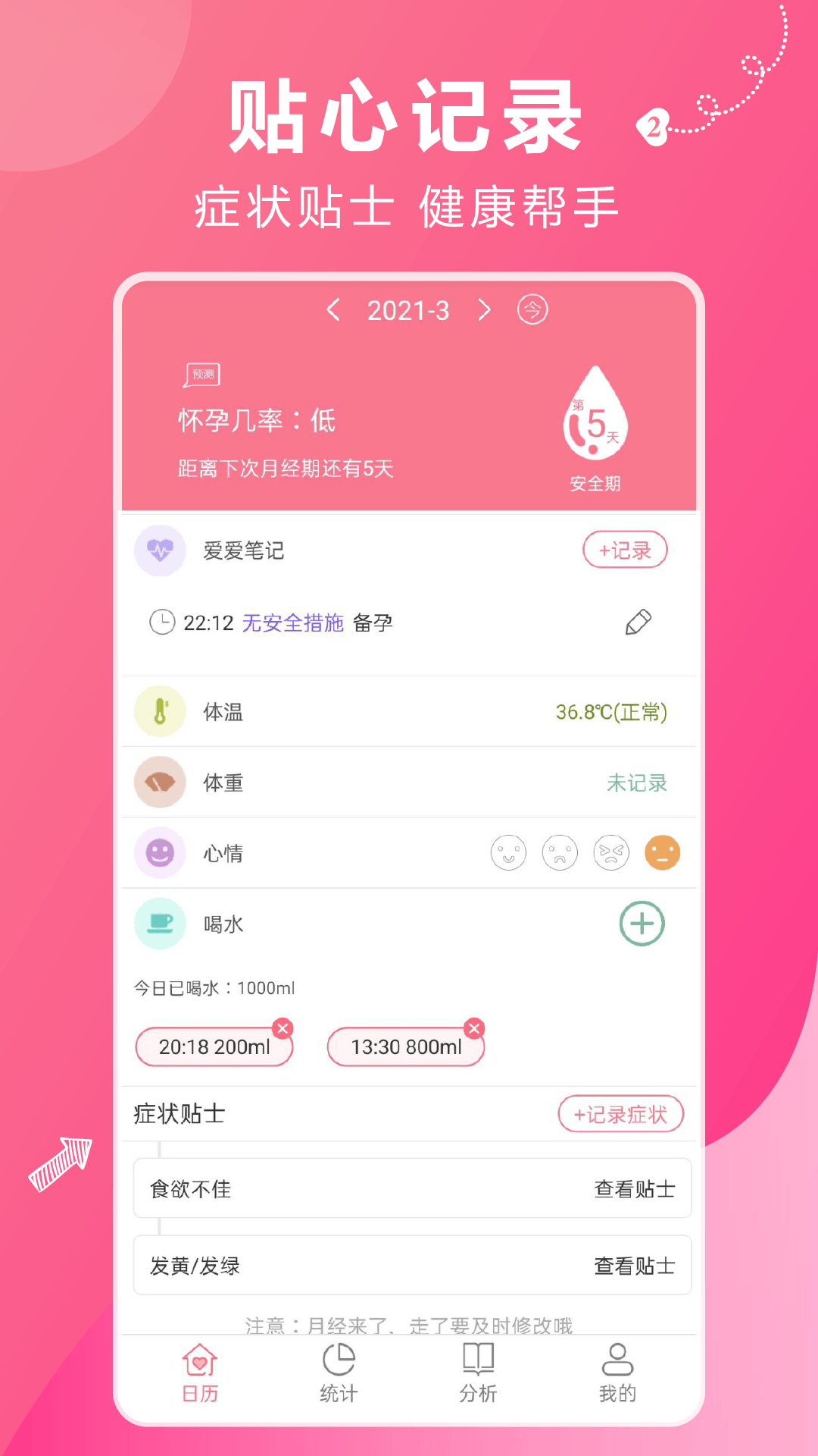 姨姆嫂 安卓版 安装教程