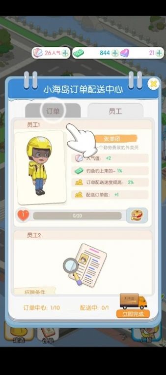 姨姆嫂 安卓版 界面截图