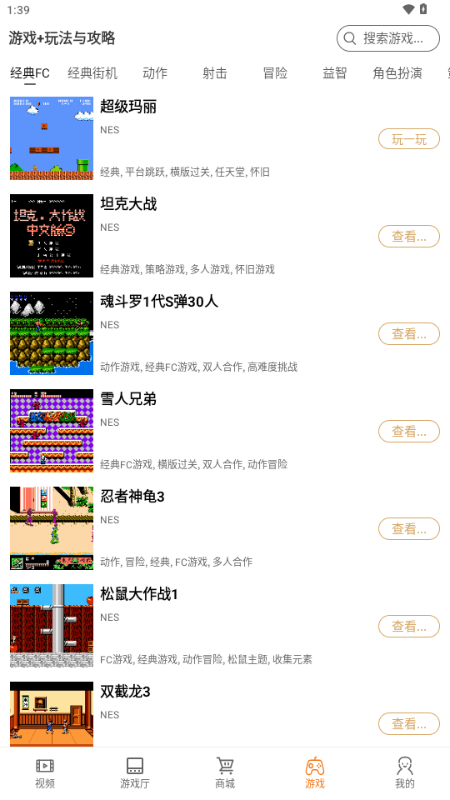 酷凡游戏厅 安卓版 游戏库