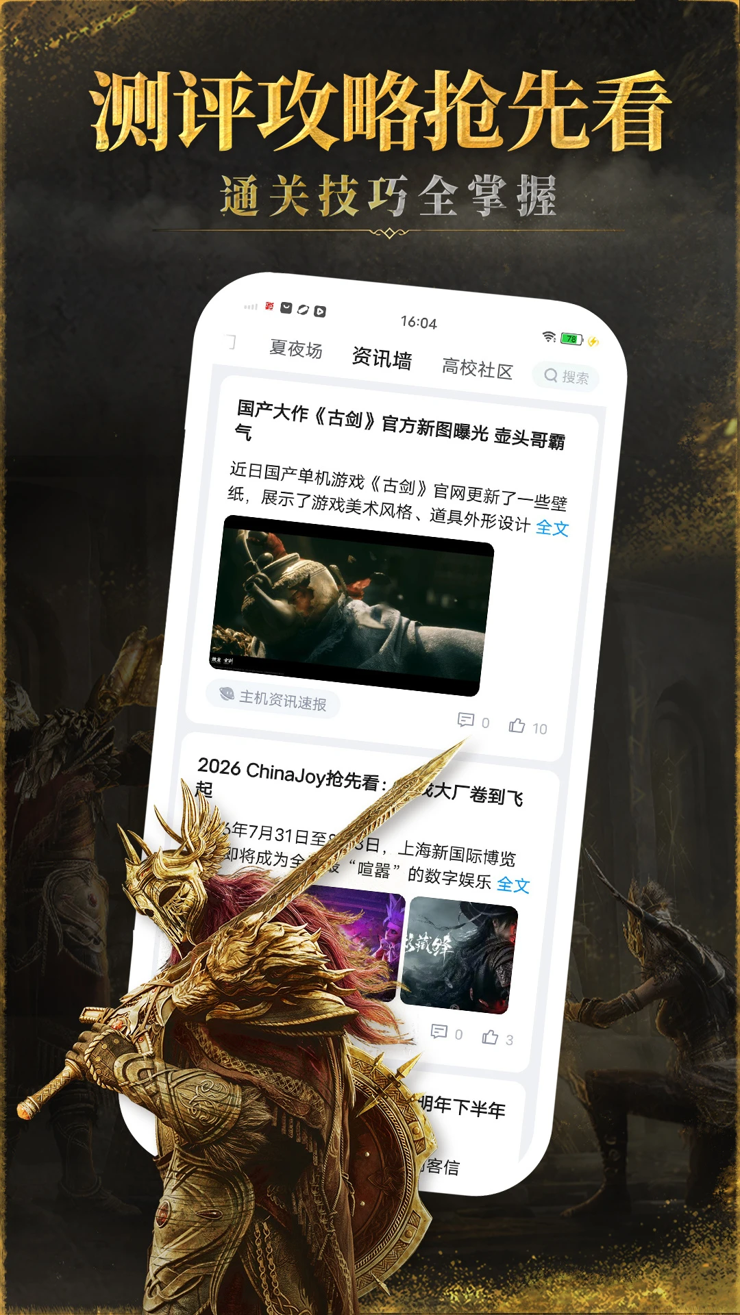�乾����4.44.2.1 ����Ϸƽ̨