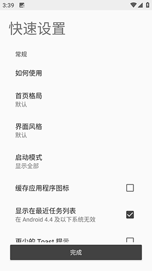 紫冻零 安卓版 界面截图