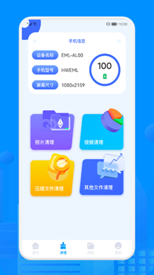 紧急数据恢复 安卓版 界面截图