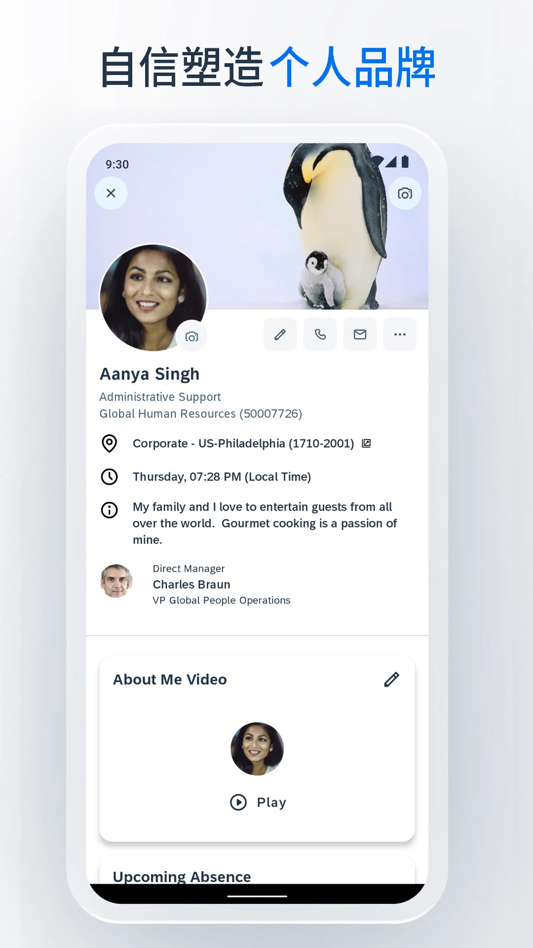 SAP SuccessFactors Mobile17.1.4 �ƶ��칫����