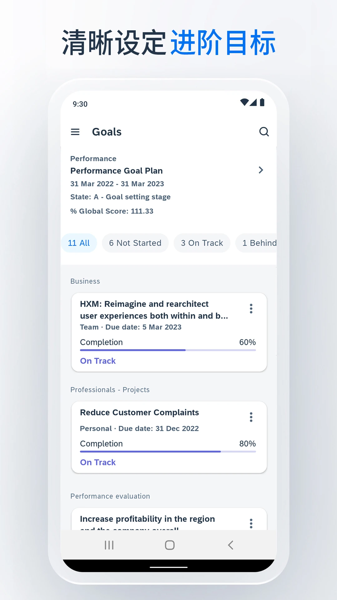 SAP SuccessFactors Mobile17.1.4 �ƶ��칫����