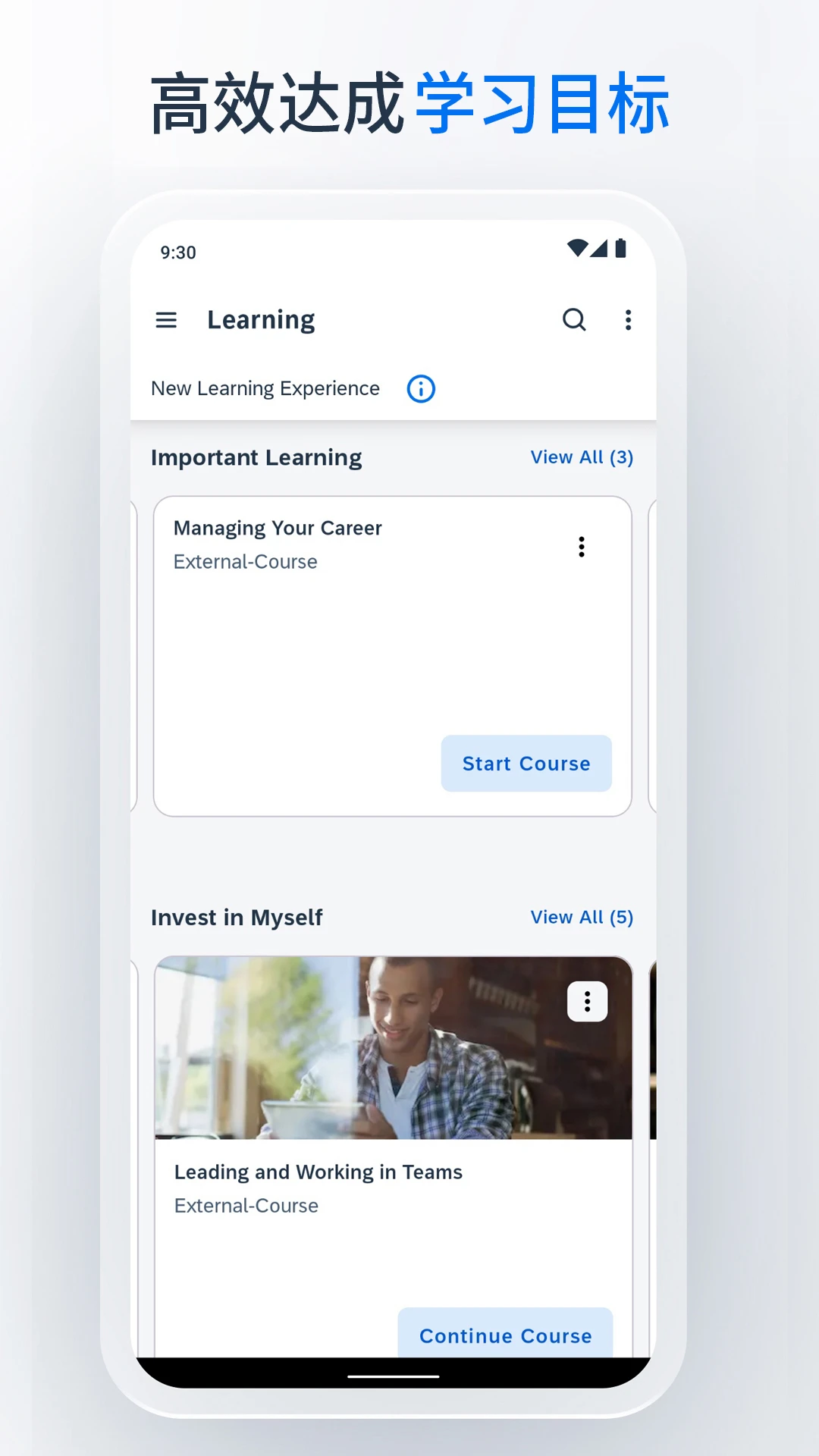 SAP SuccessFactors Mobile17.1.4 �ƶ��칫����