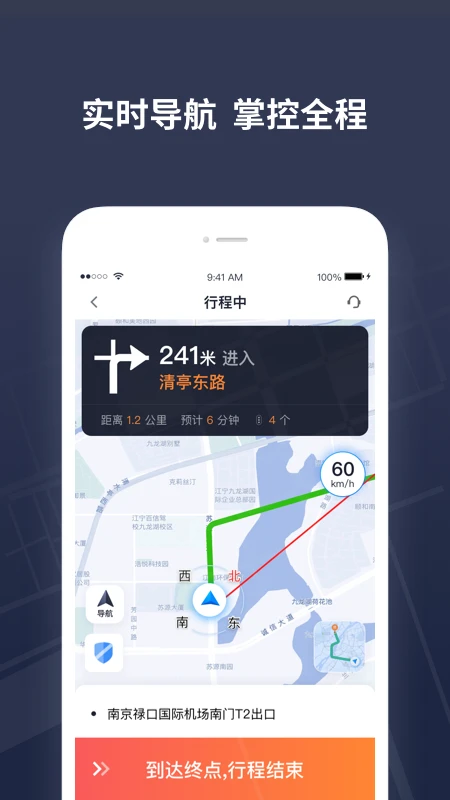 T3���⳵˾��2.16.6 ���⳵�ӵ��ر�