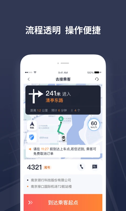 T3���⳵˾��2.16.6 ���⳵�ӵ��ر�