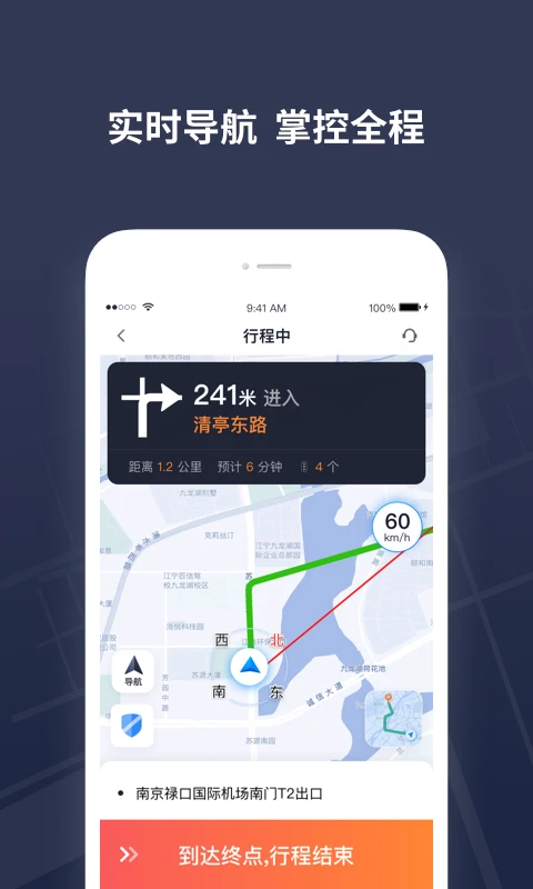 T3出租车司机 安卓版 功能演示
