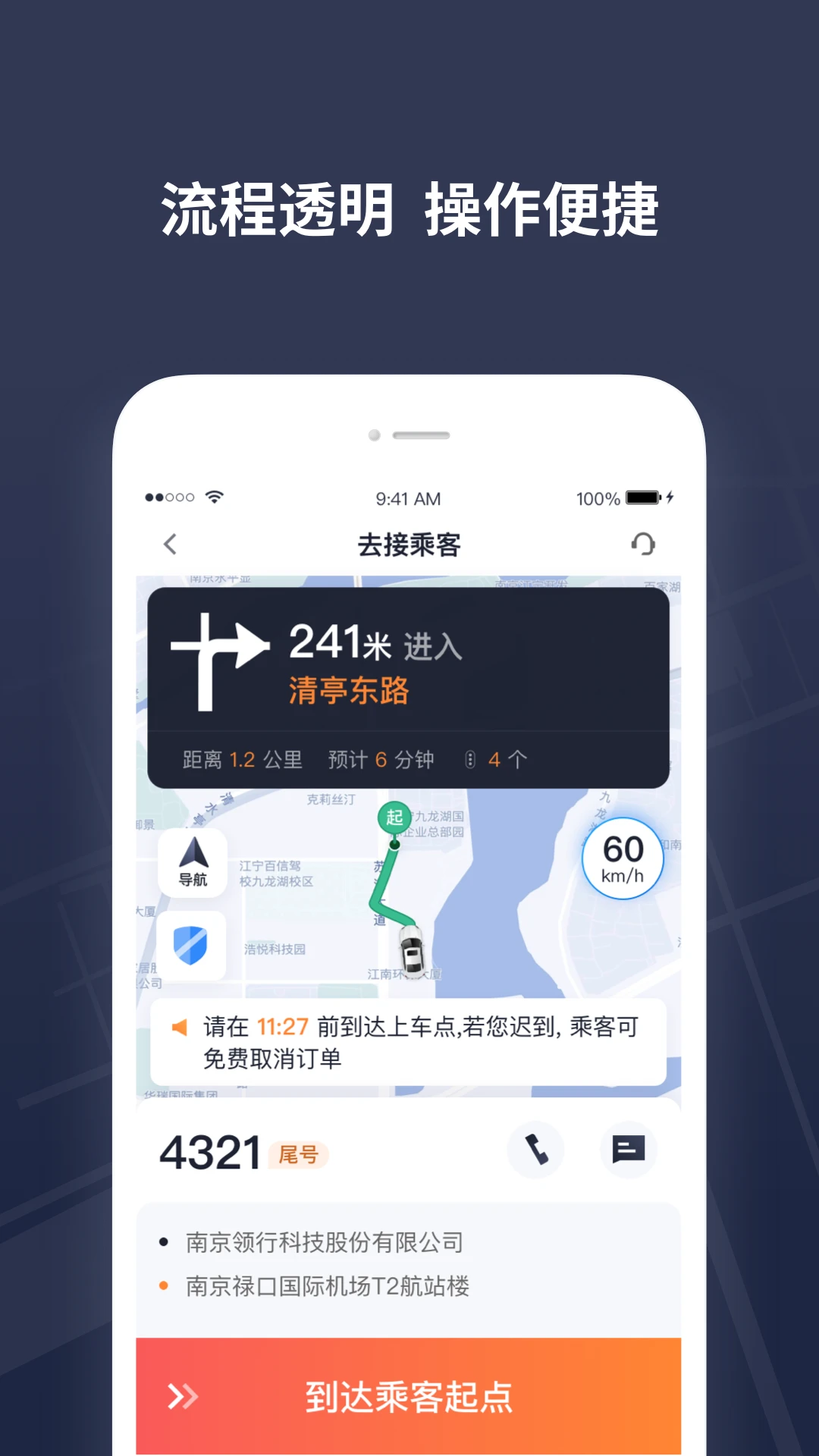 T3���⳵˾��2.16.6 ���⳵�ӵ��ر�