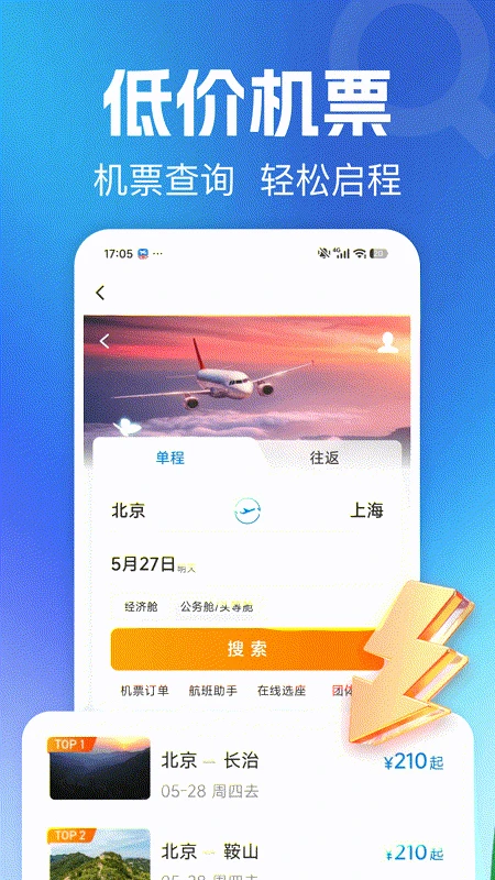 ����123��Ʊ��ѯ1.0.3 �����ѯ����