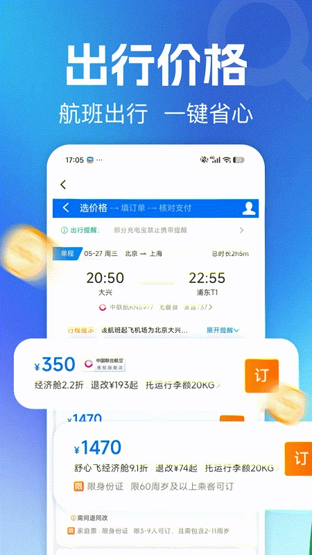 ����123��Ʊ��ѯ1.0.3 �����ѯ����