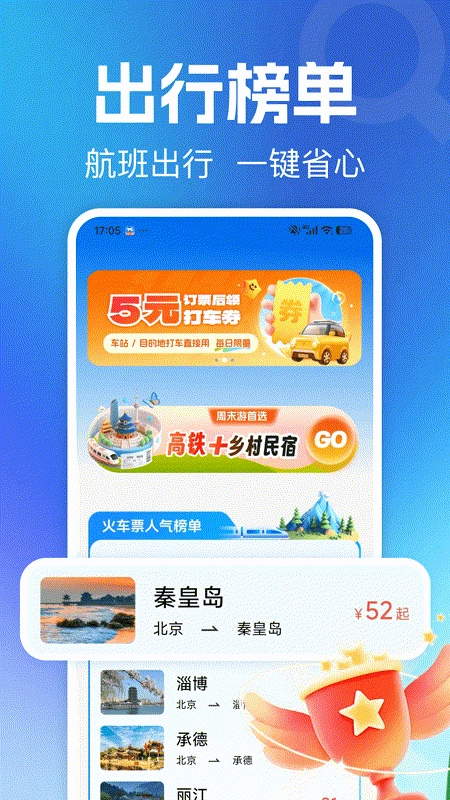 ����123��Ʊ��ѯ1.0.3 �����ѯ����