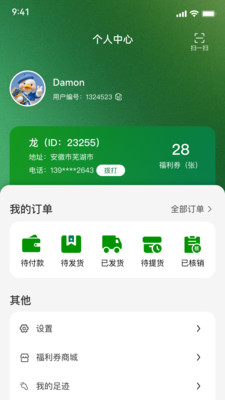 飞鹤北纬四十七度好物APP操作界面安卓版