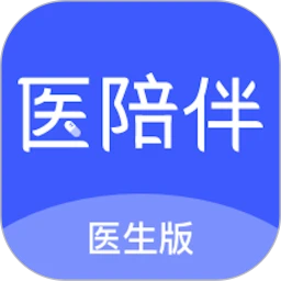 医陪伴<em style='color:red'>医生版</em>下载
