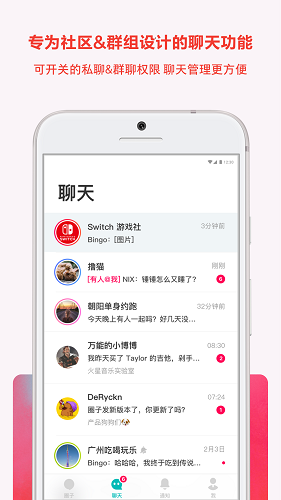 歌迷圈子 安卓版 界面截图