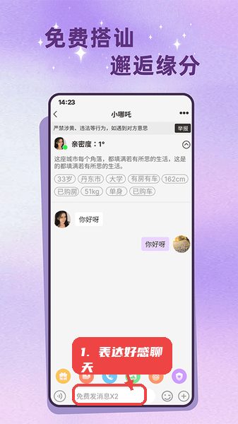 老来有伴 安卓版 使用教程
