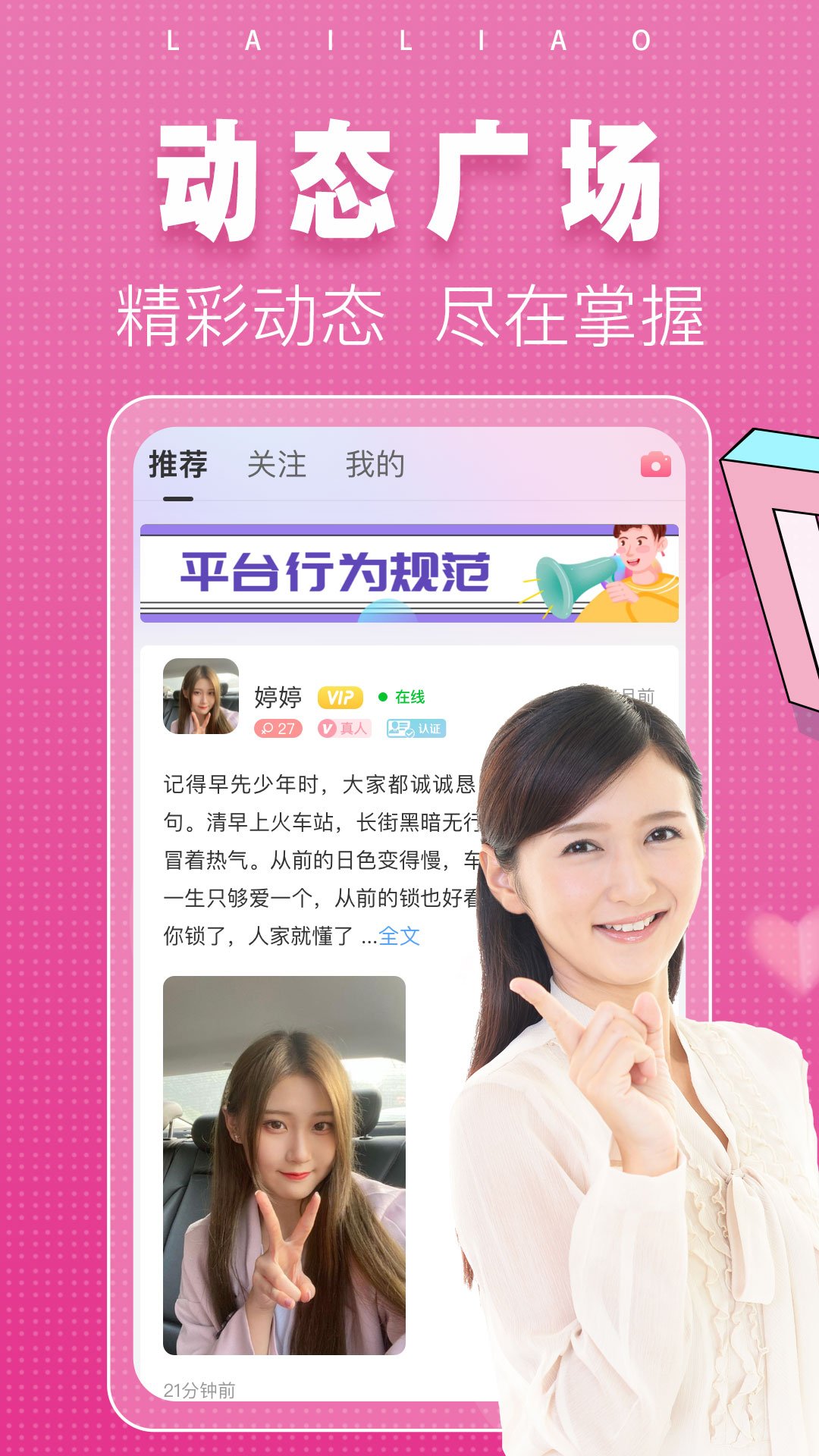 本地找爱 安卓版 界面截图