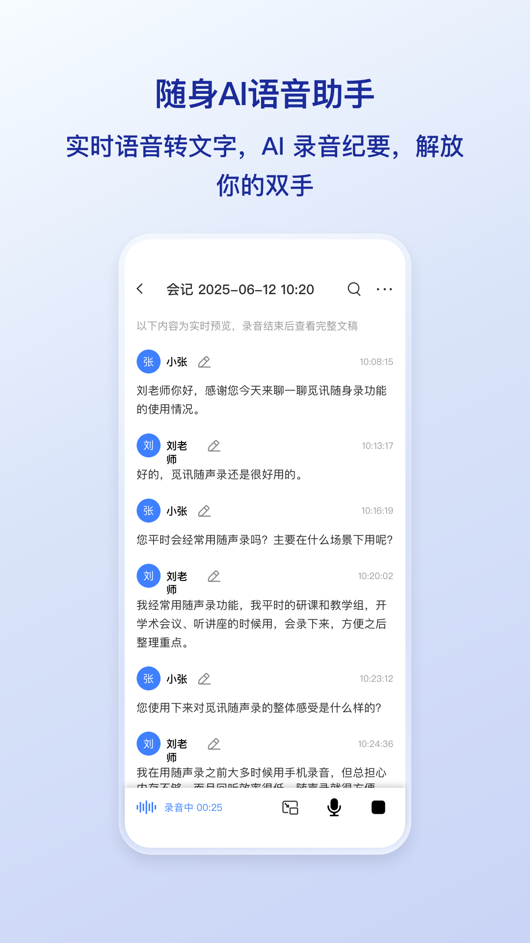 觅讯 视频会议 安卓版 使用教程
