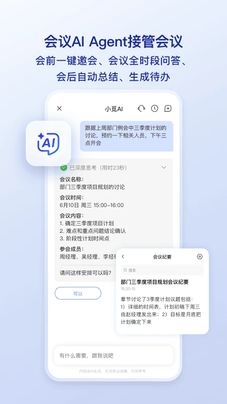 ��Ѷ2.3.3 ��Ƶ����칫