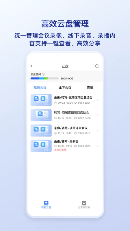 ��Ѷ2.3.3 ��Ƶ����칫