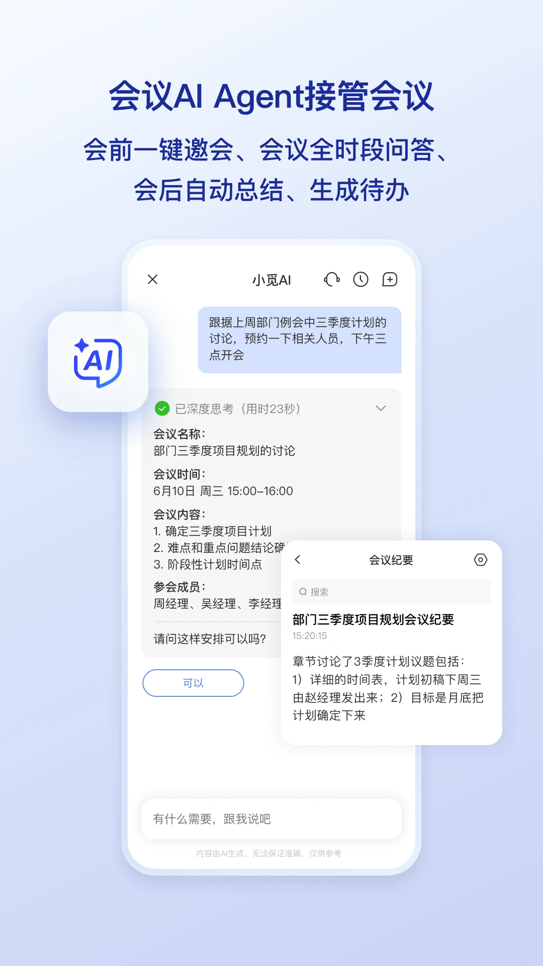 ��Ѷ2.3.3 ��Ƶ����칫