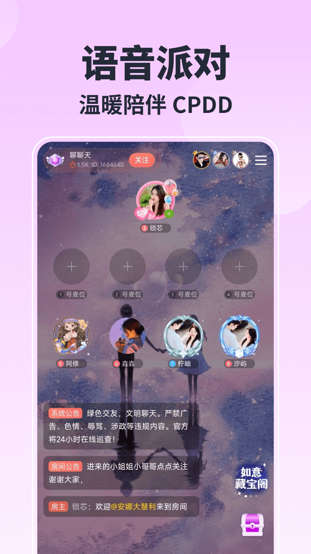 乐玩组件 安卓版 用法教程