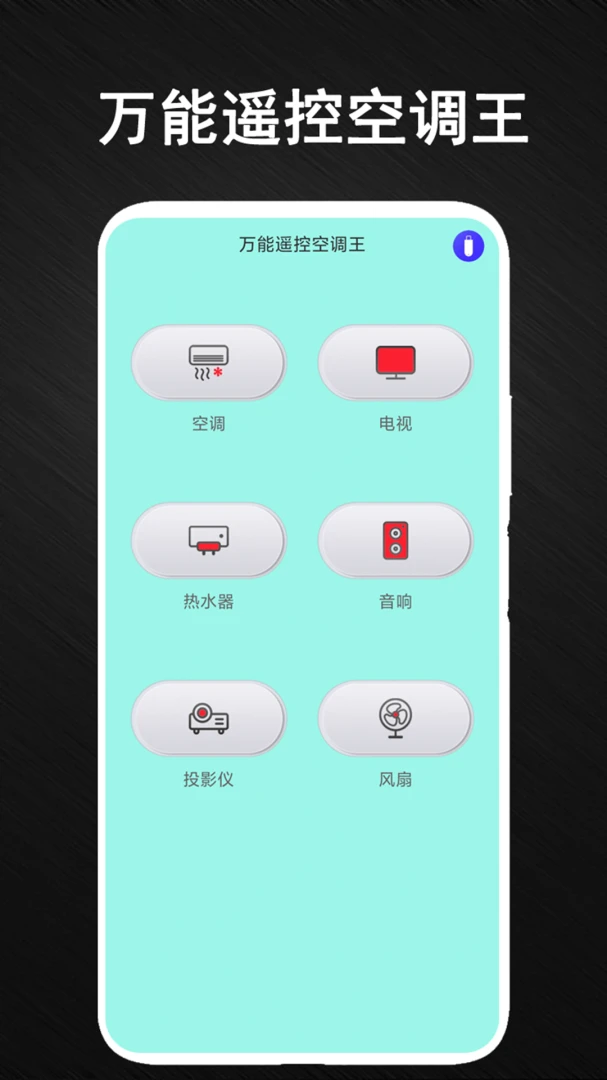 ����ң�����ܼ�1.5.8 ����ң�ع���