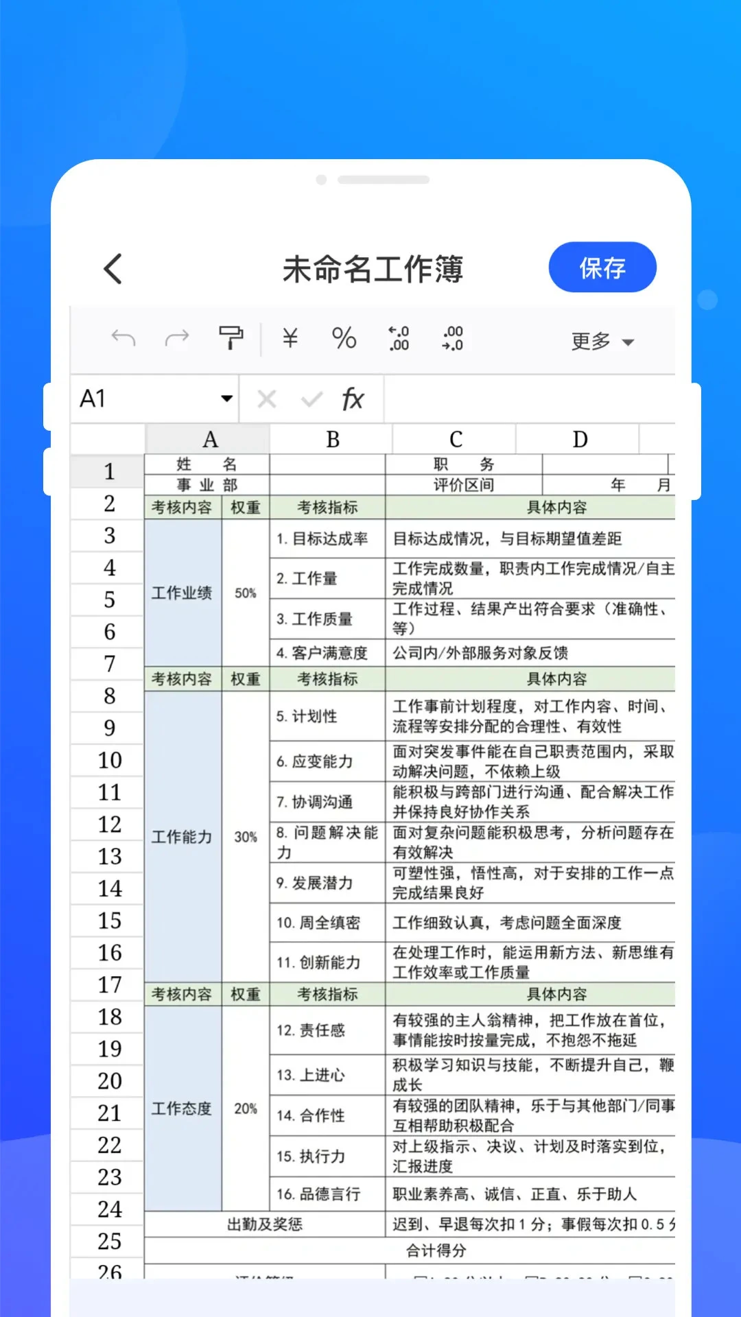 ָ���ֻ�����1.0.1 ������������