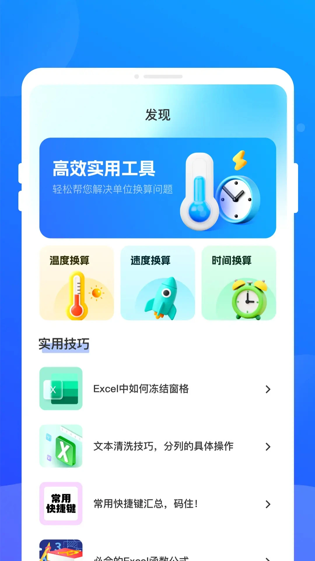ָ���ֻ�����1.0.1 ������������