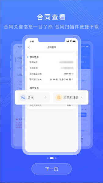 仲利来服务 安卓版 功能界面